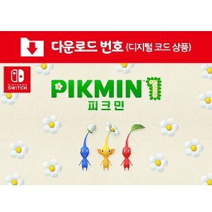 [다운로드] SWITCH 피크민 1